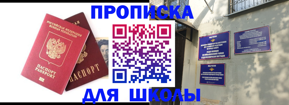 прописка регистрация в Кургане