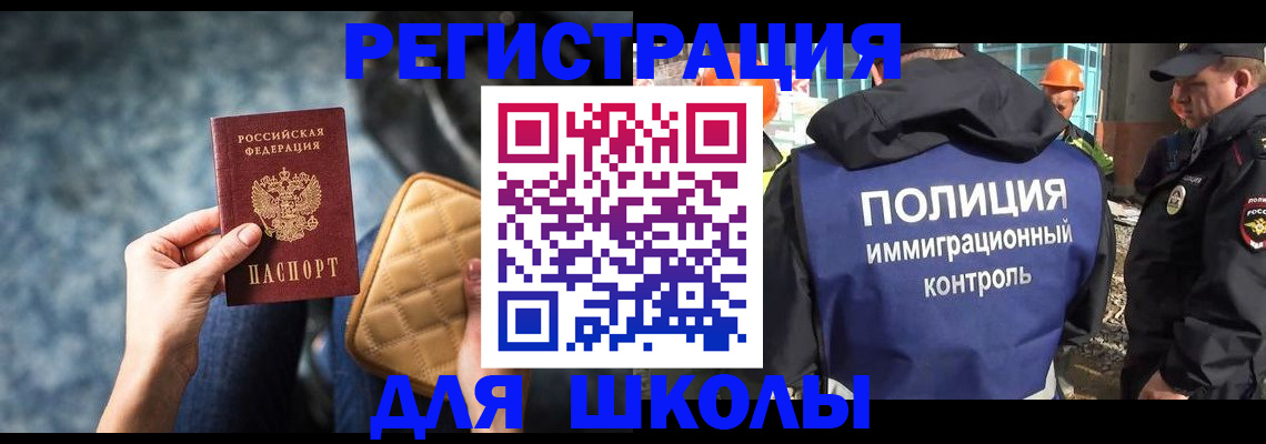 прописка ребенка в Кургане