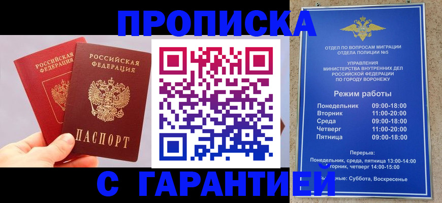 прописка паспорт в Кургане