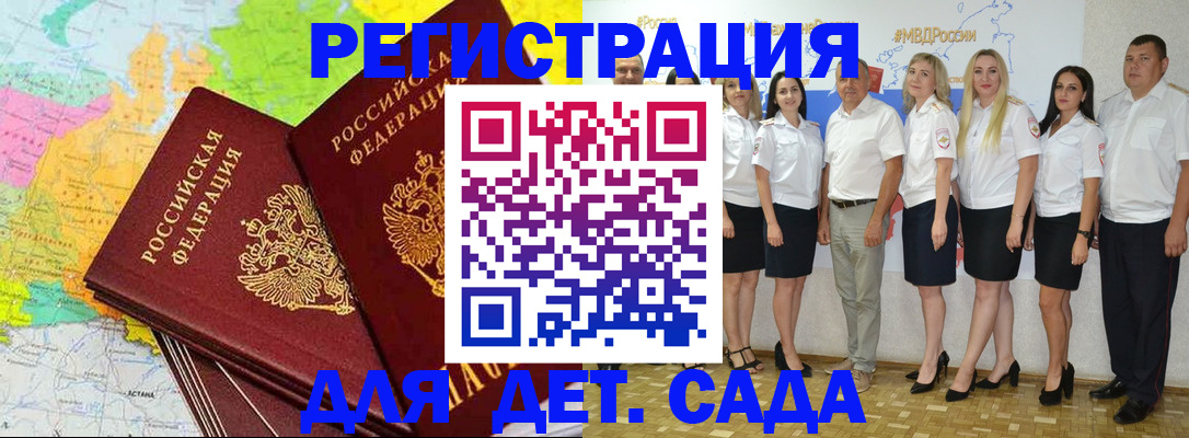 прописка иностранных граждан в Кургане